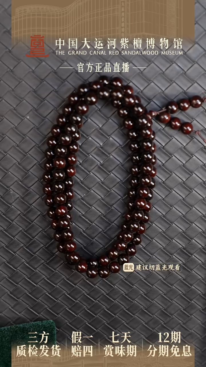 手串/手链小叶紫檀0.8*108老料帝王紫全泥底多样发其一