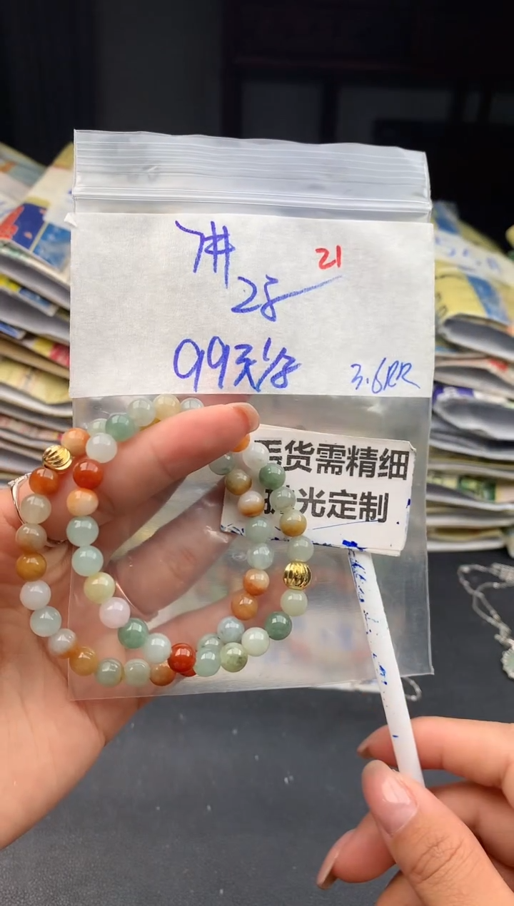 【闪购商品】翡翠手链未镶嵌21毛货需精细抛光多样性1件99元
