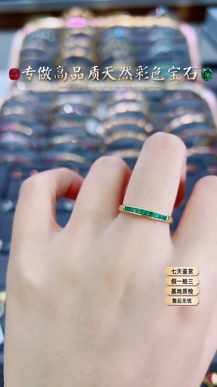 【闪购商品】祖母绿戒指18K金镶嵌