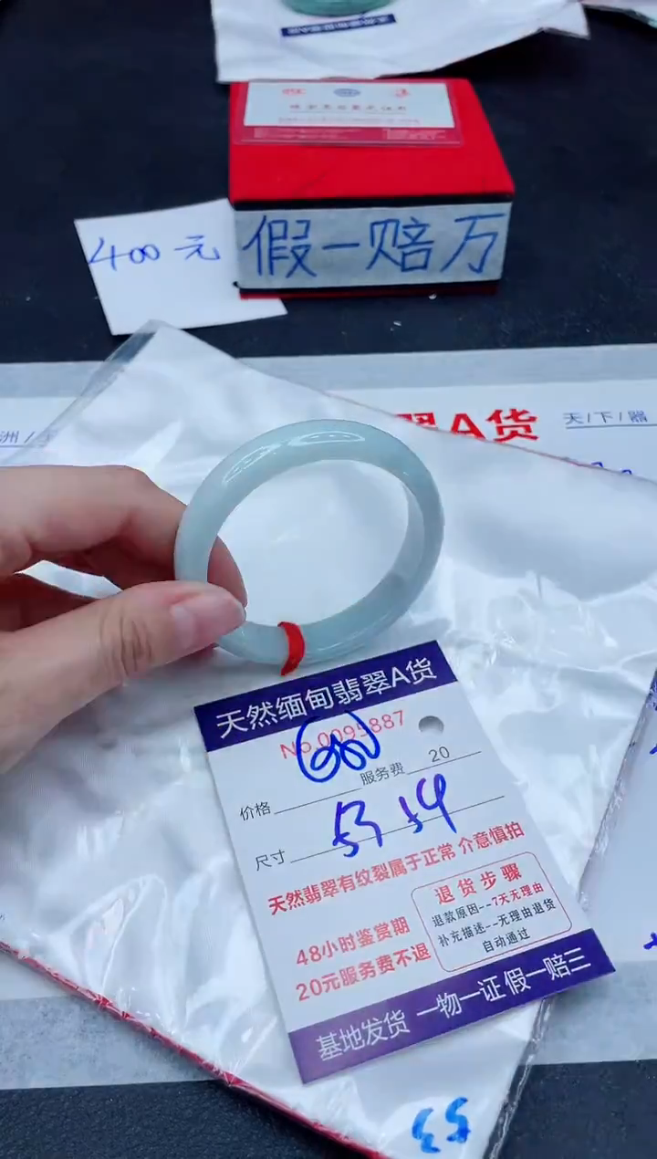未镶嵌手镯翡翠680.00