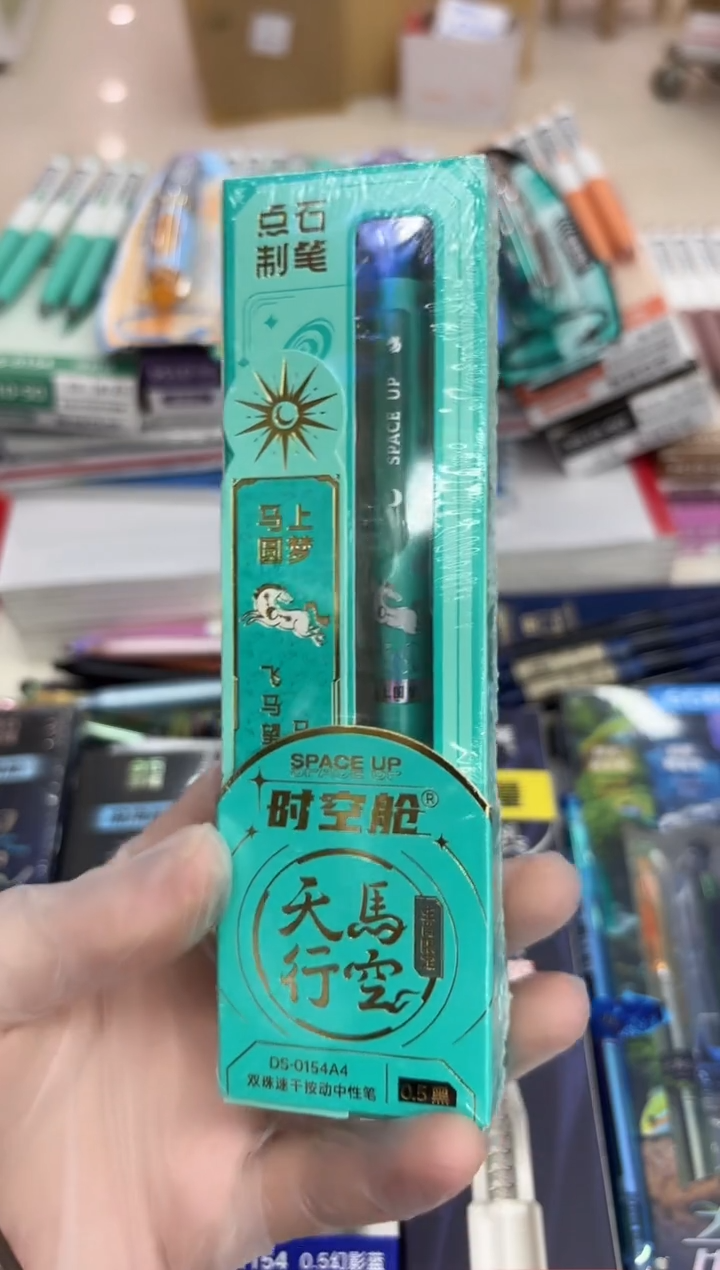 石头DS-0154A4按动中性笔0.5(黑色)1笔+2芯【马上圆梦】--1小盒