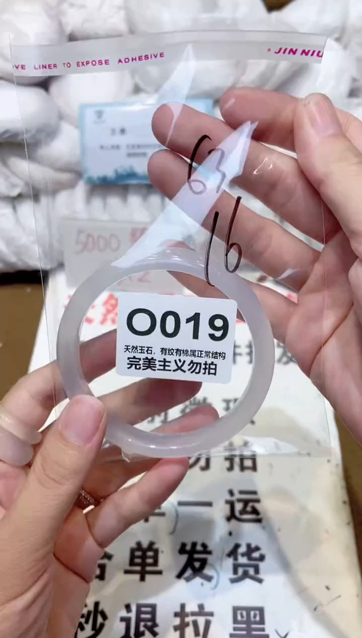 手镯玛瑙/玉髓未镶嵌63