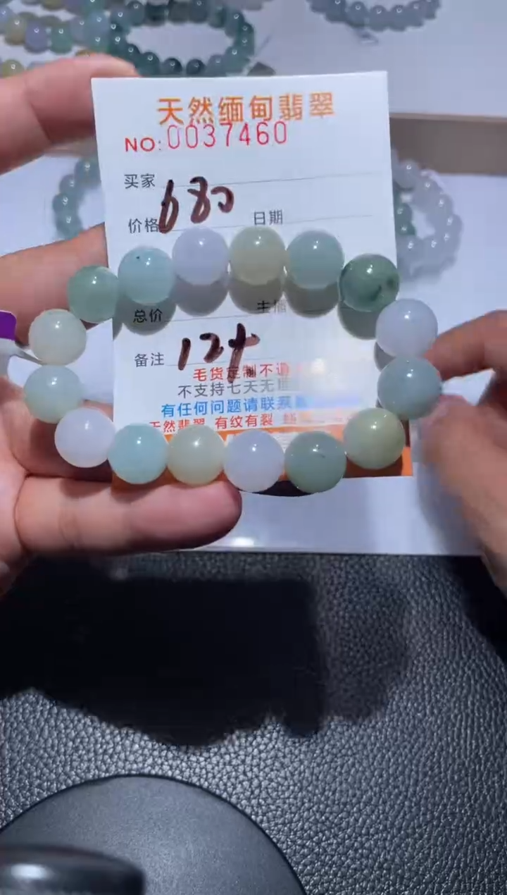 【闪购商品】定制翡翠未镶嵌翡翠