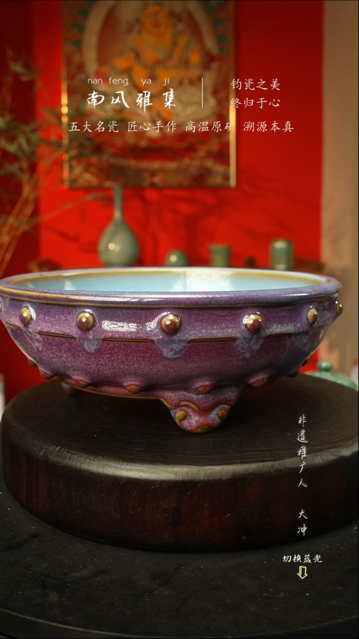 杯子瓷神垕钧瓷高温原矿