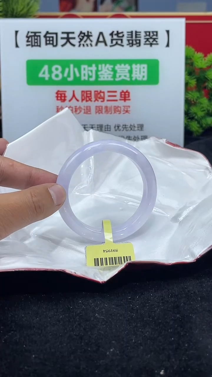 【闪购商品】翡翠未镶嵌手镯手镯11