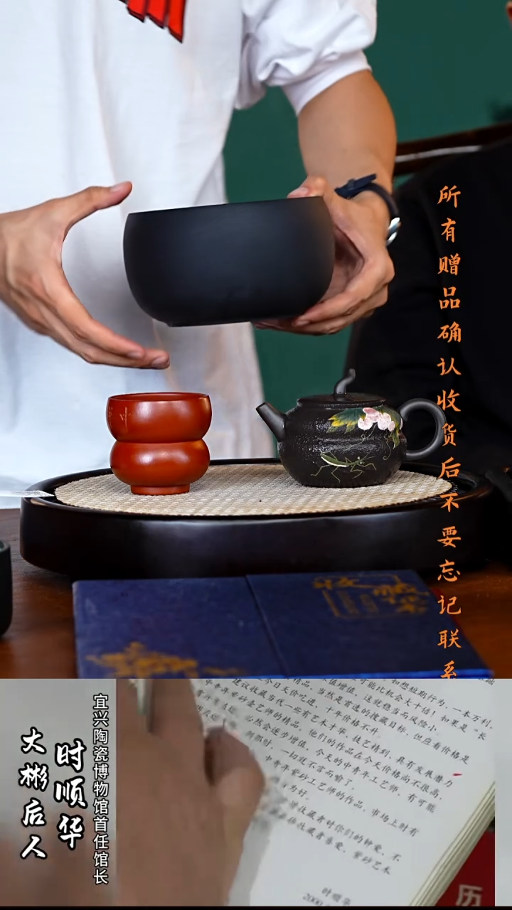 宜兴紫砂 SSH 引梦铁砂 葫芦 280cc  送水洗 杯