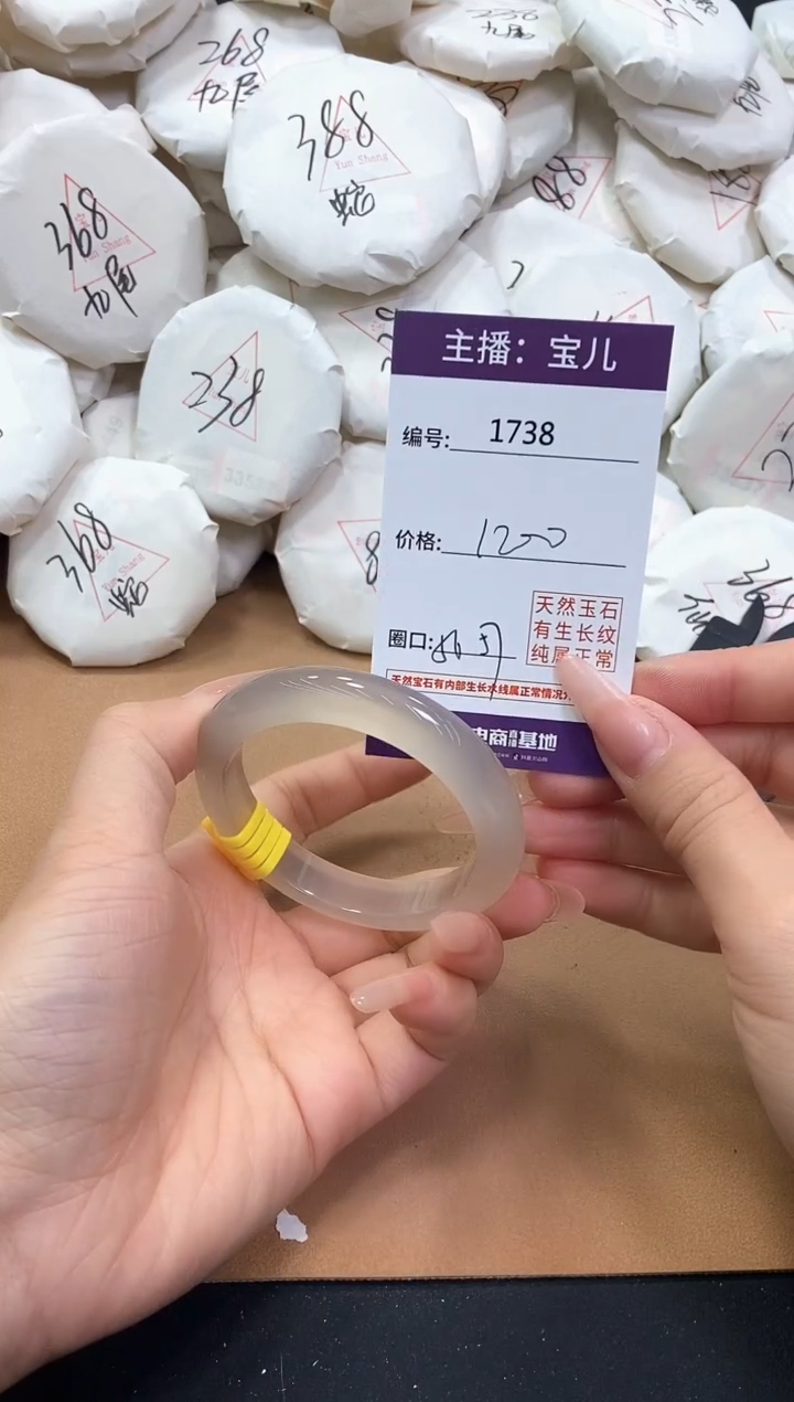 【闪购商品】玛瑙/玉髓手镯未镶嵌1738