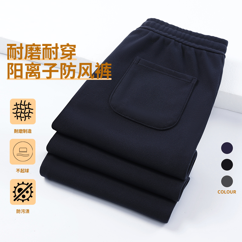 鸭宝宝阳离子冬季保暖休闲裤男士春秋宽松卫裤防水外穿舒适长裤