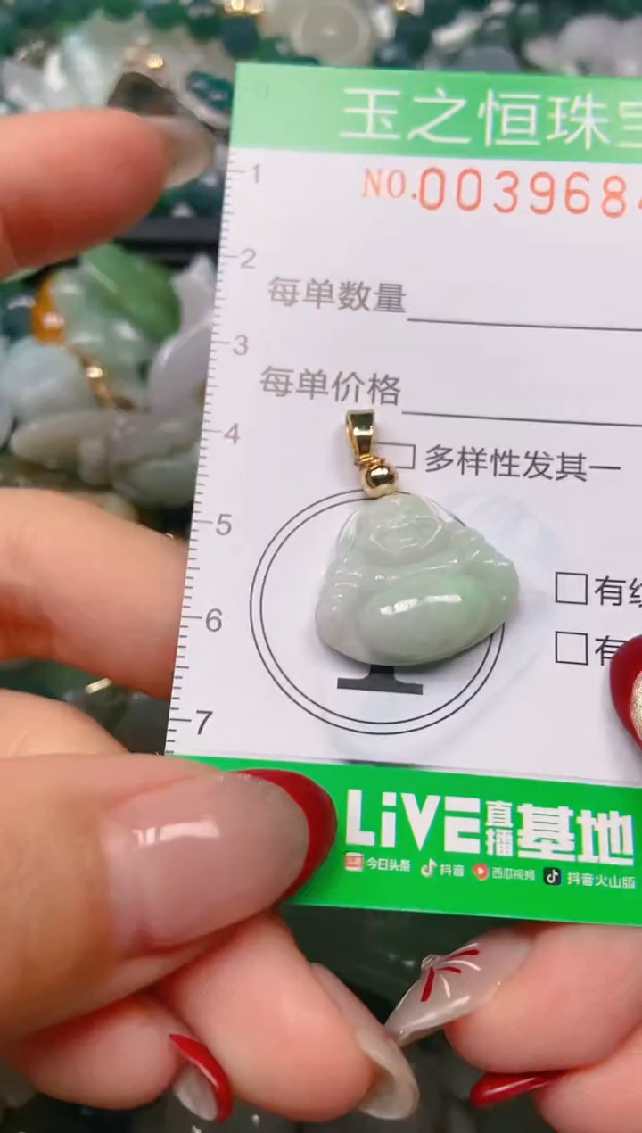 【闪购商品】翡翠颈饰未镶嵌闪购0039684