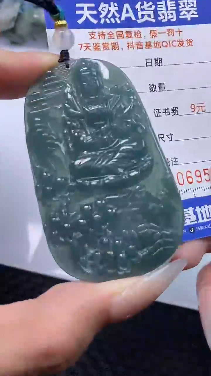 【闪购商品】翡翠颈饰未镶嵌A货翡翠9567