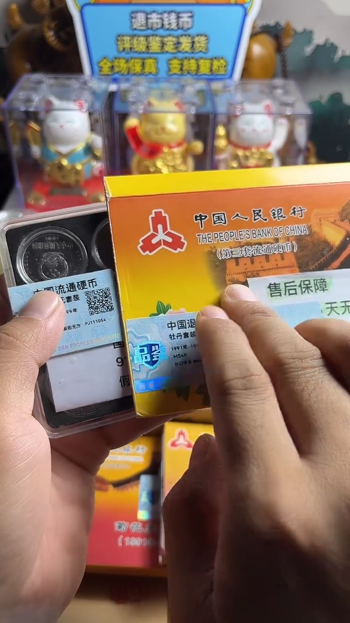 退市D1国会1元9199大全评级保真