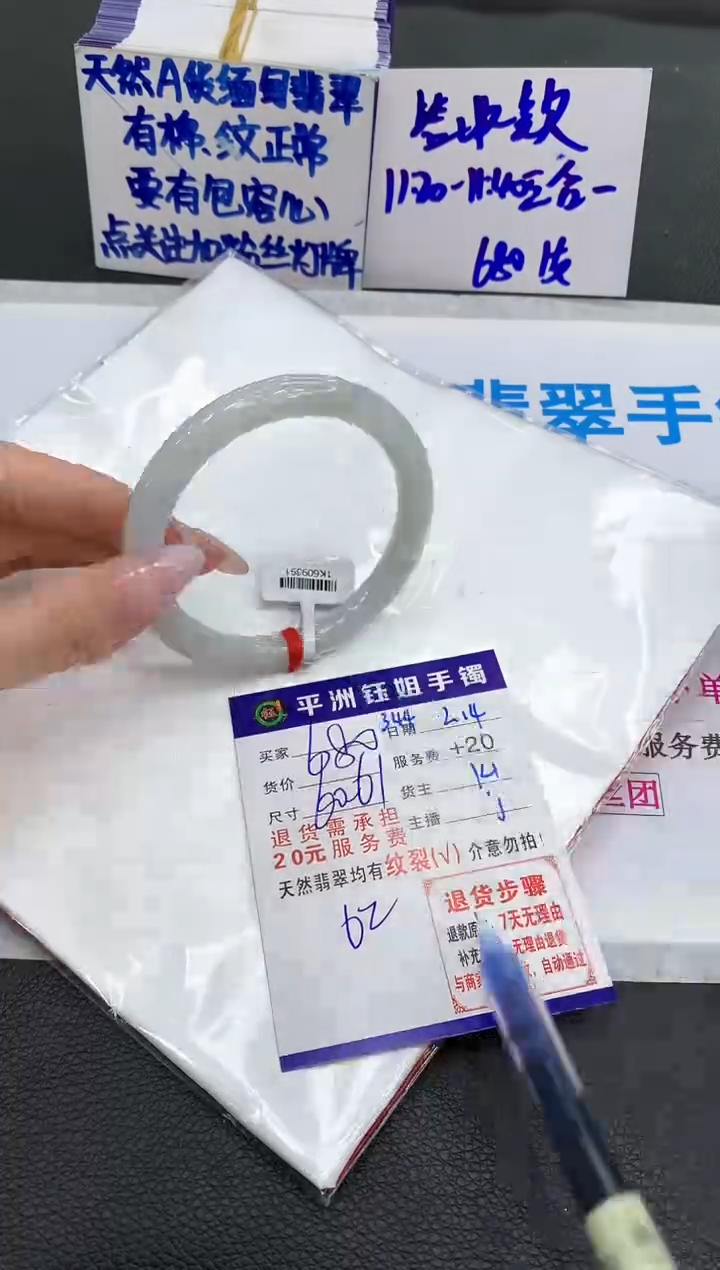 【闪购商品】翡翠手镯未镶嵌1111111111