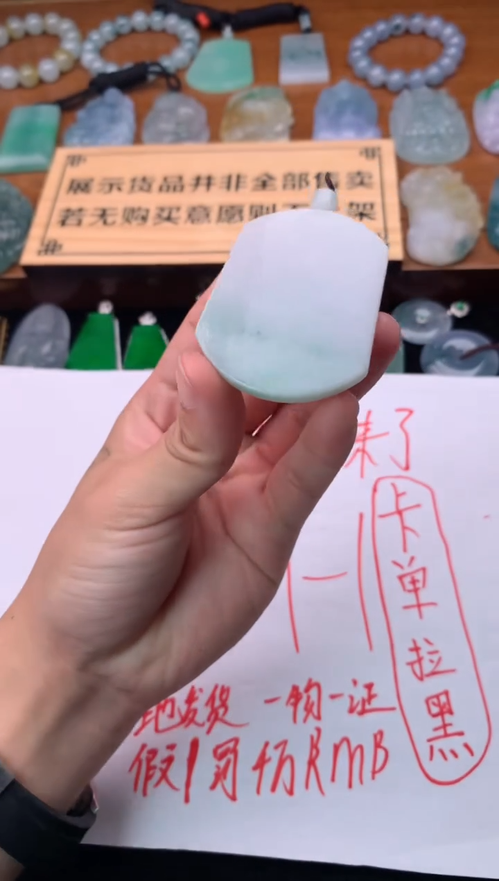 【闪购商品】定制翡翠未镶嵌毛货不退不换