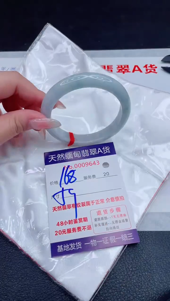 未镶嵌手镯翡翠168.00
