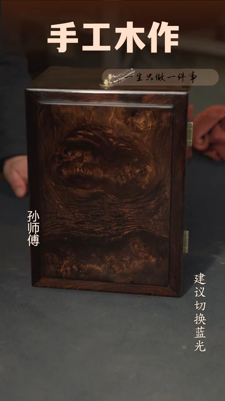 木紫光檀双层带屉收纳盒 23*17*13cm