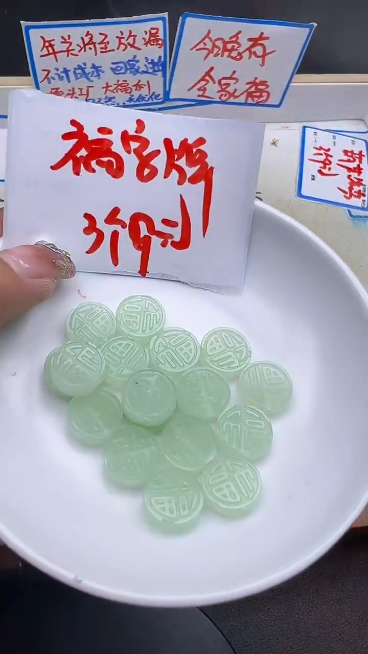 【闪购商品】和田玉配饰未镶嵌晴水福字Y1886 3个