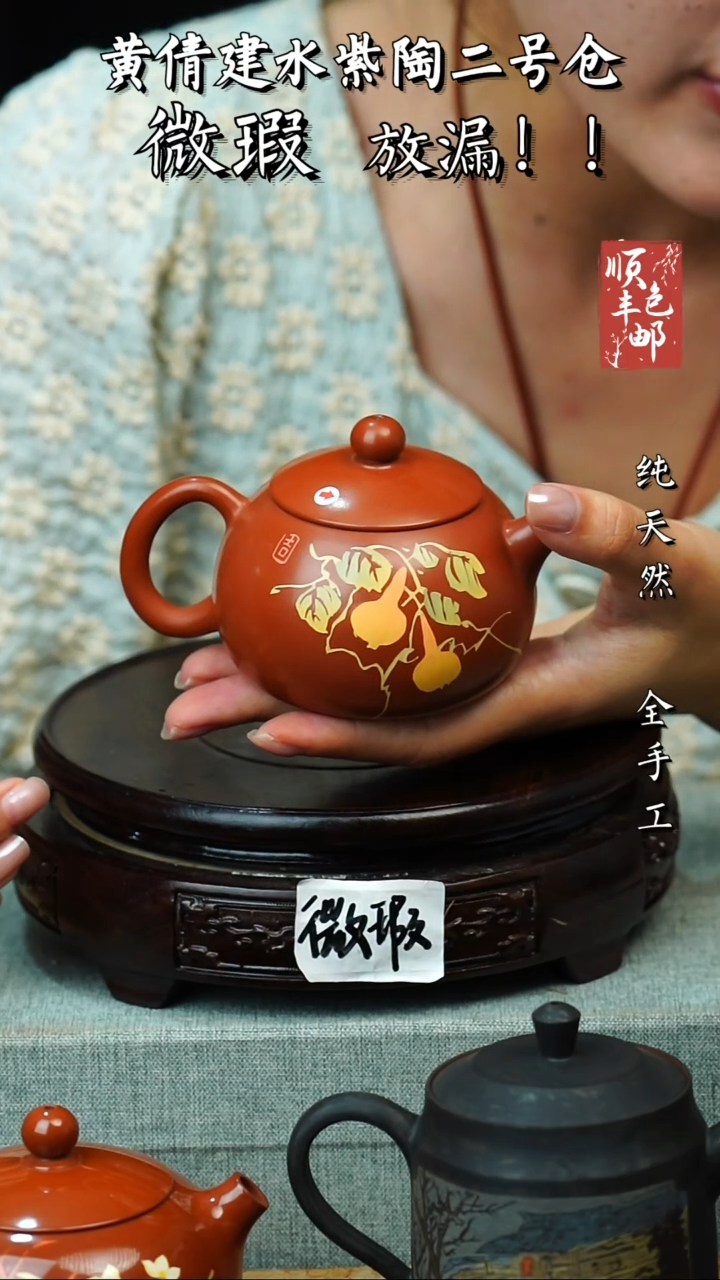 壶黄倩建水紫陶微瑕 167