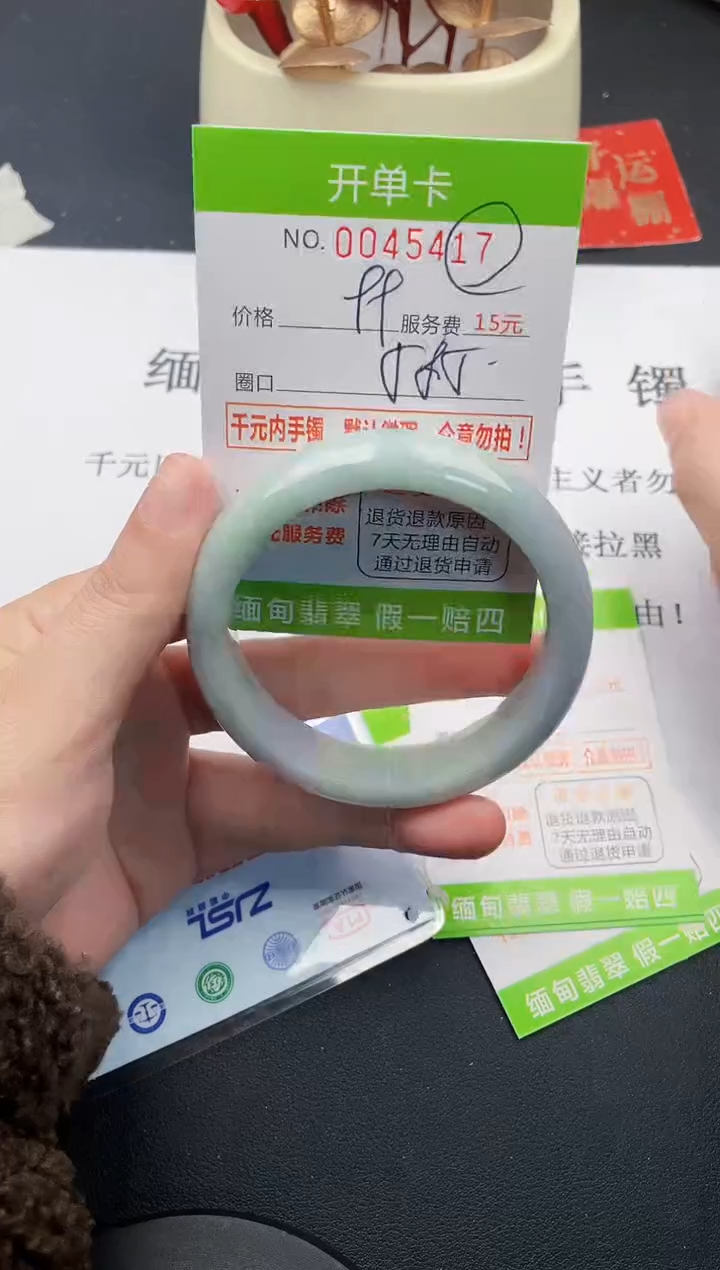 【闪购商品】翡翠手镯未镶嵌17天然缅甸A货