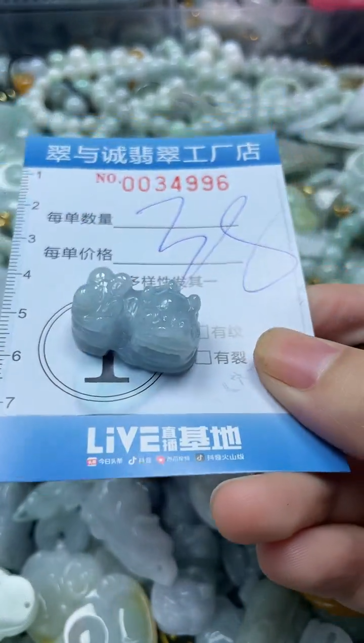 【闪购商品】翡翠颈饰未镶嵌闪购0034996