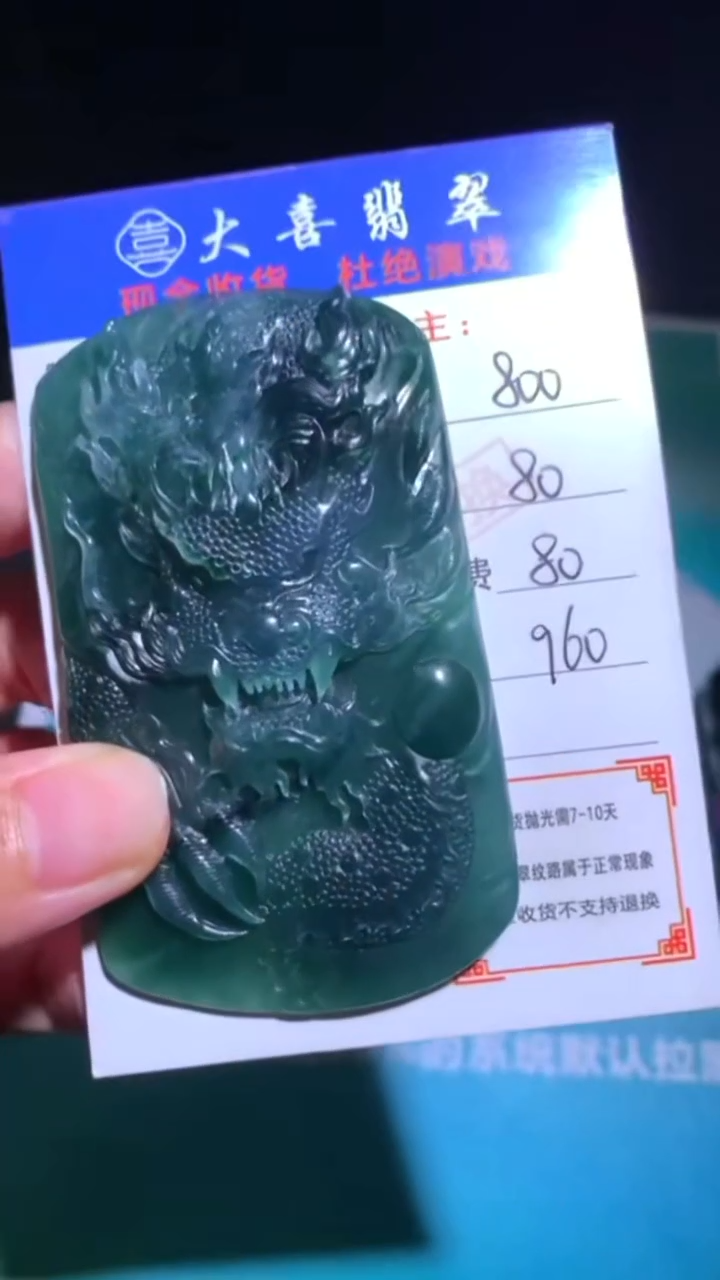 未镶嵌定制翡翠-毛货-不退不换-