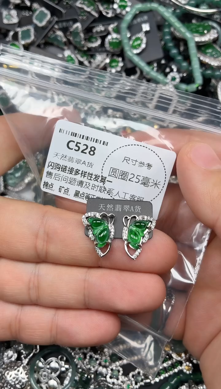 翡翠未镶嵌颈饰C528耳钉