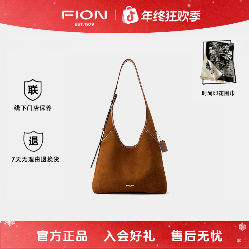 FION菲安妮箱包秋冬美拉德系反绒皮hobo包女士手提单肩包新年礼物
