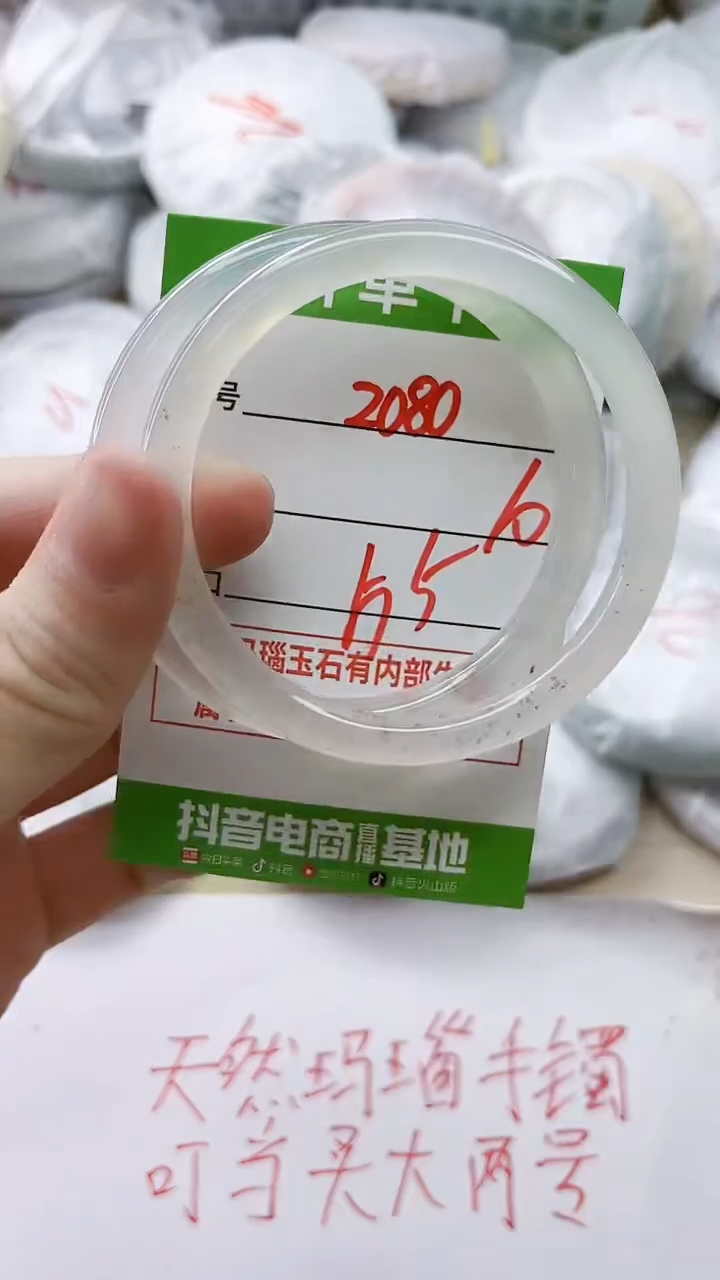 玛瑙/玉髓手镯未镶嵌2080