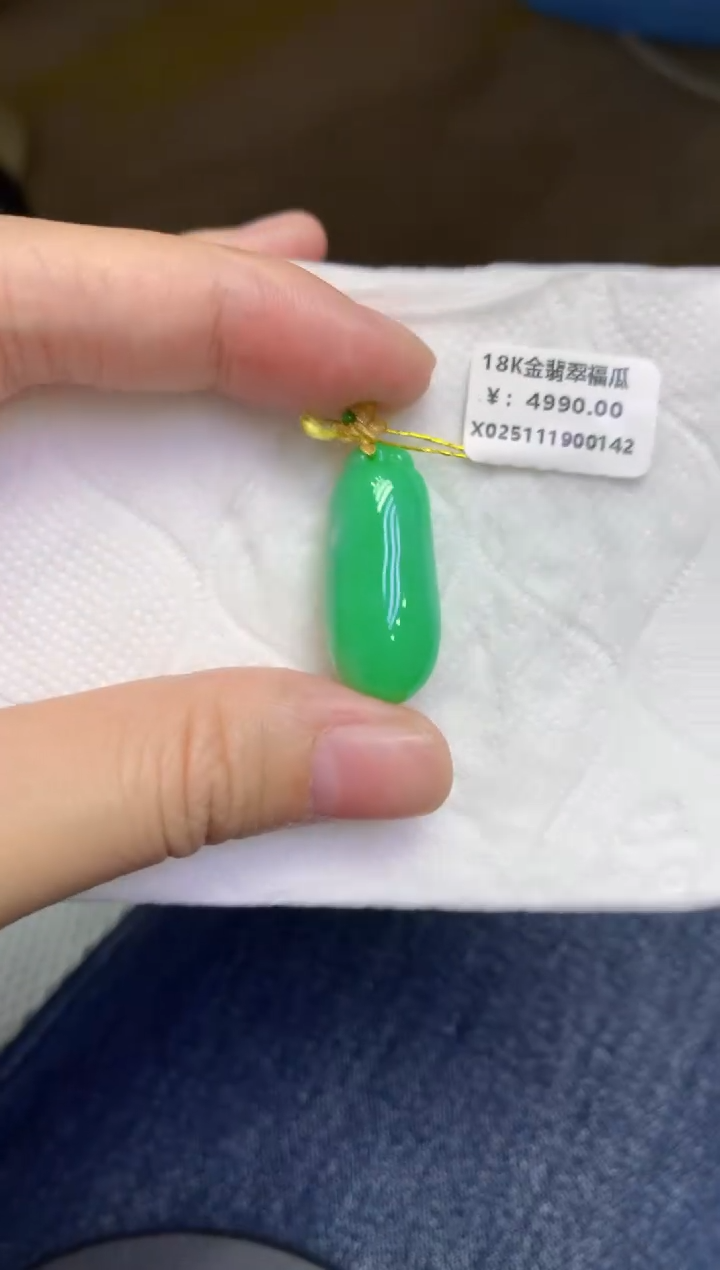 颈饰18K金镶嵌翡翠天然缅甸翡翠A货