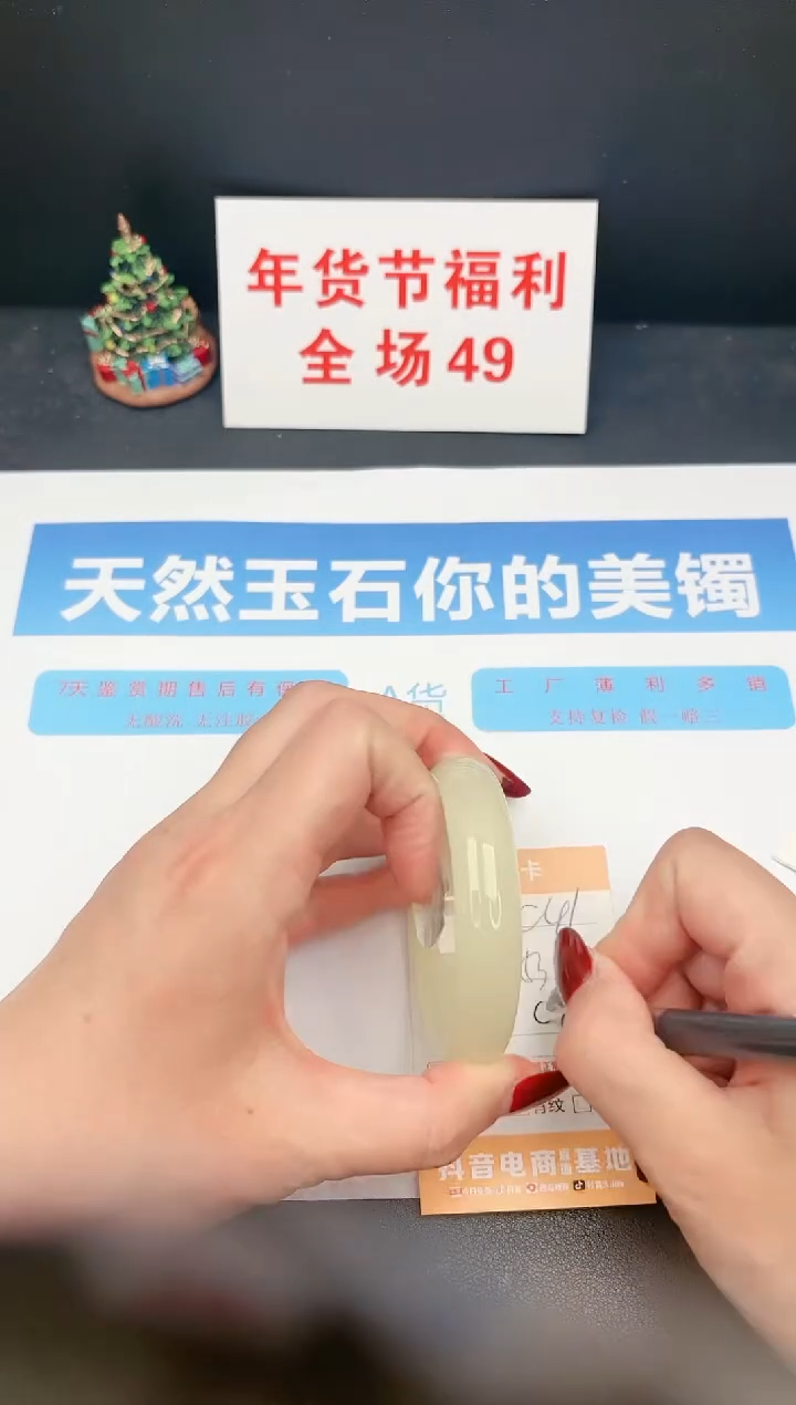 【闪购商品】石英质玉手镯未镶嵌C41