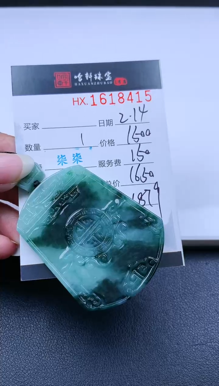 【闪购商品】翡翠挂件未镶嵌哈轩 挂件1