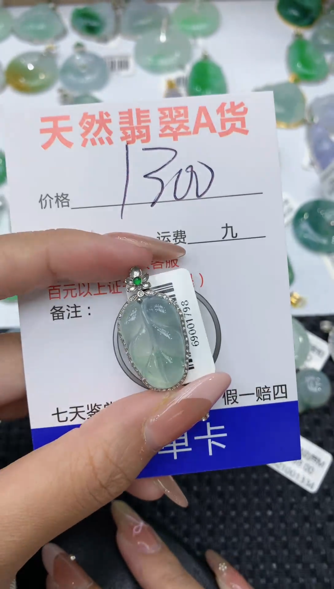 【闪购商品】翡翠颈饰18K金镶嵌111111111