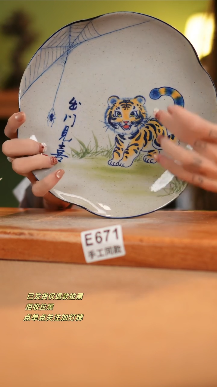 【闪购商品】其他E671窑林瓷业瓷器