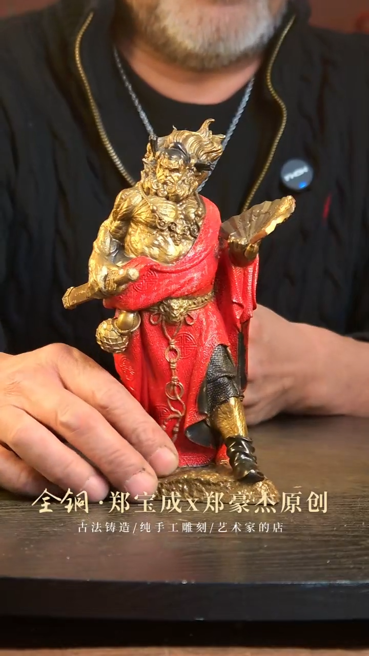 黄铜隆****哥神威钟馗