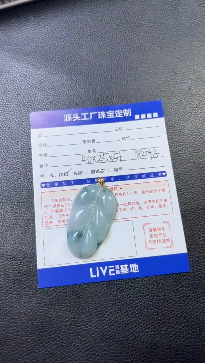 【闪购商品】翡翠挂件18K金镶嵌PQGJ395叶子多样性发一件