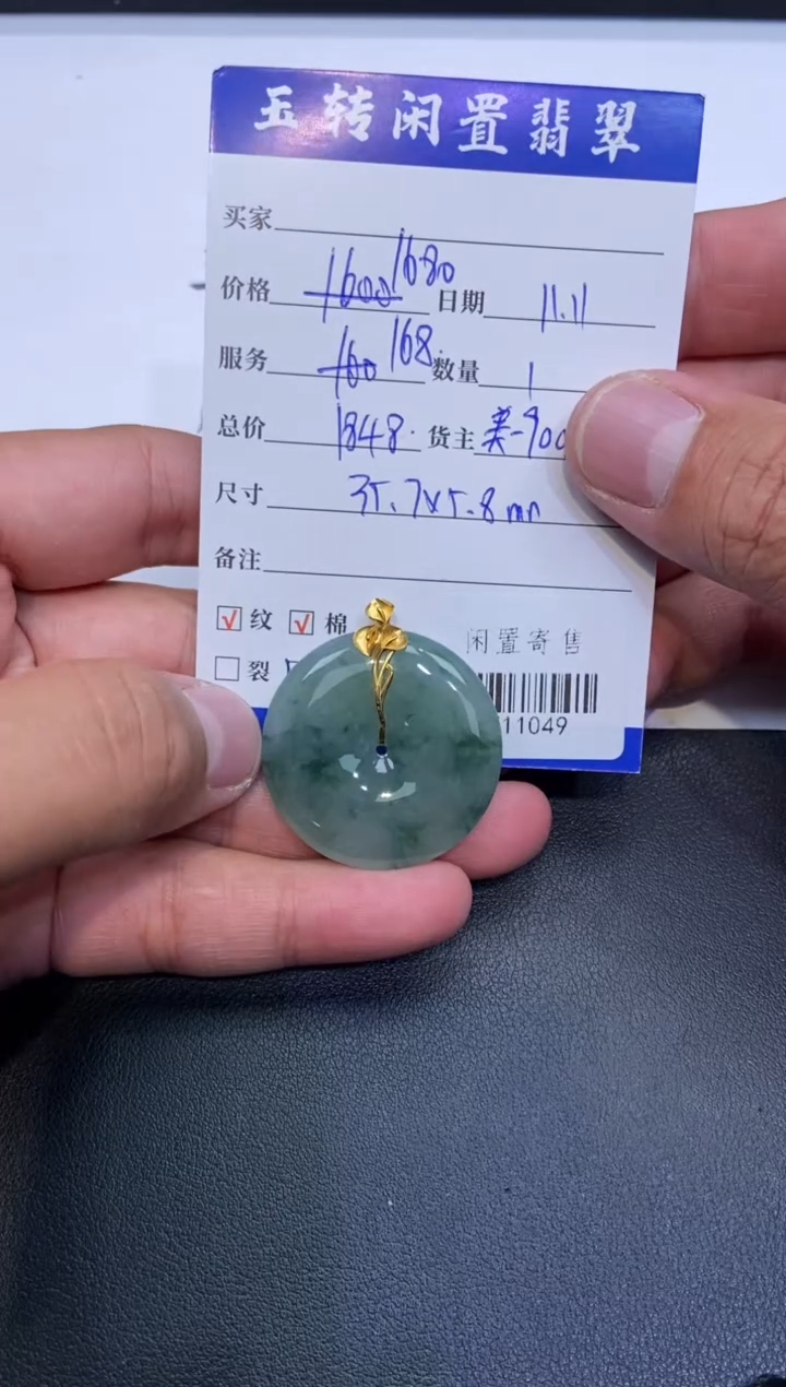 颈饰18K金镶嵌翡翠挂件多人-711049