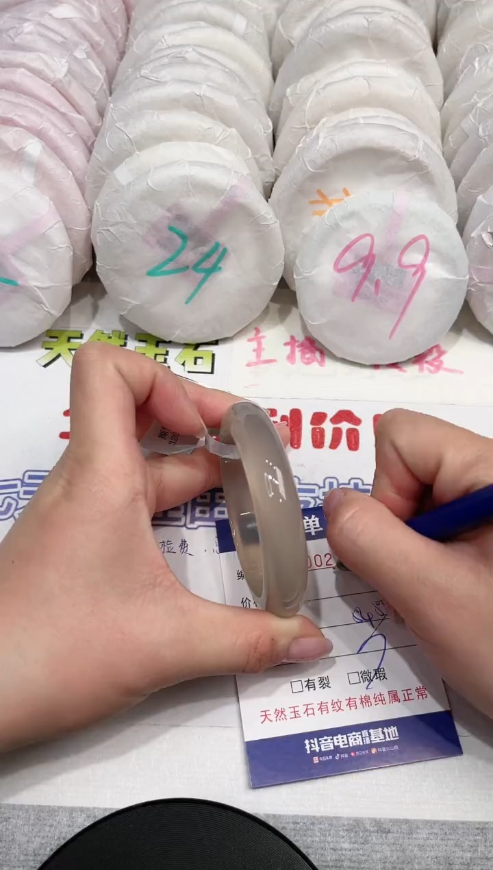 【闪购商品】玛瑙/玉髓手镯未镶嵌238