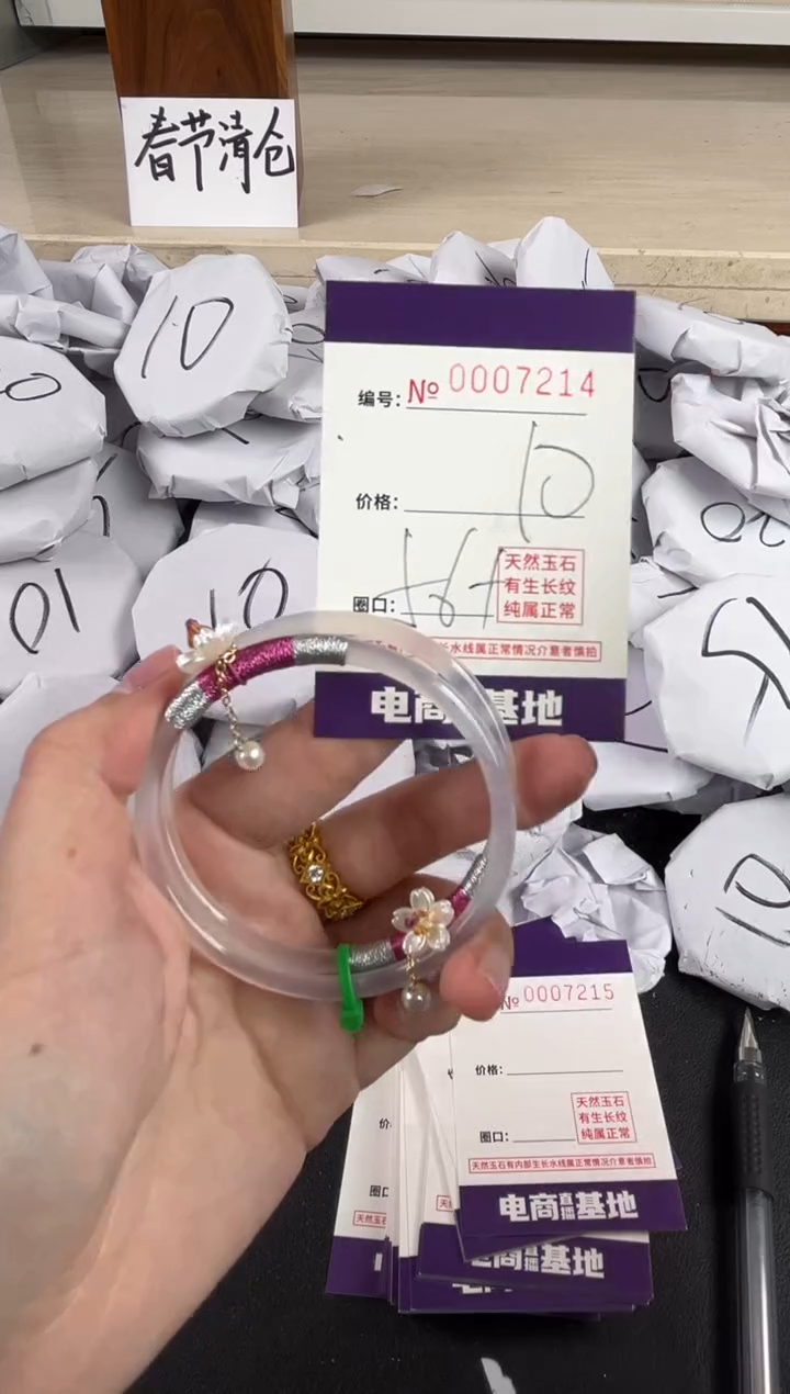 【闪购商品】玛瑙/玉髓手镯未镶嵌7214