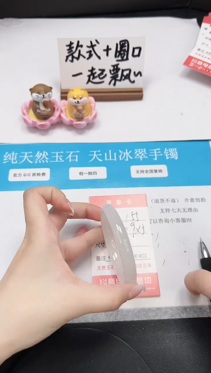 【闪购商品】石英质玉手镯未镶嵌A155-54.2