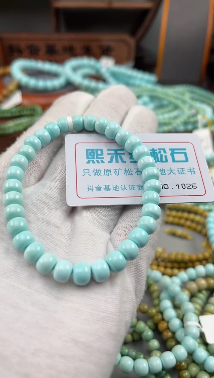 【闪购商品】绿松石松石未镶嵌1026