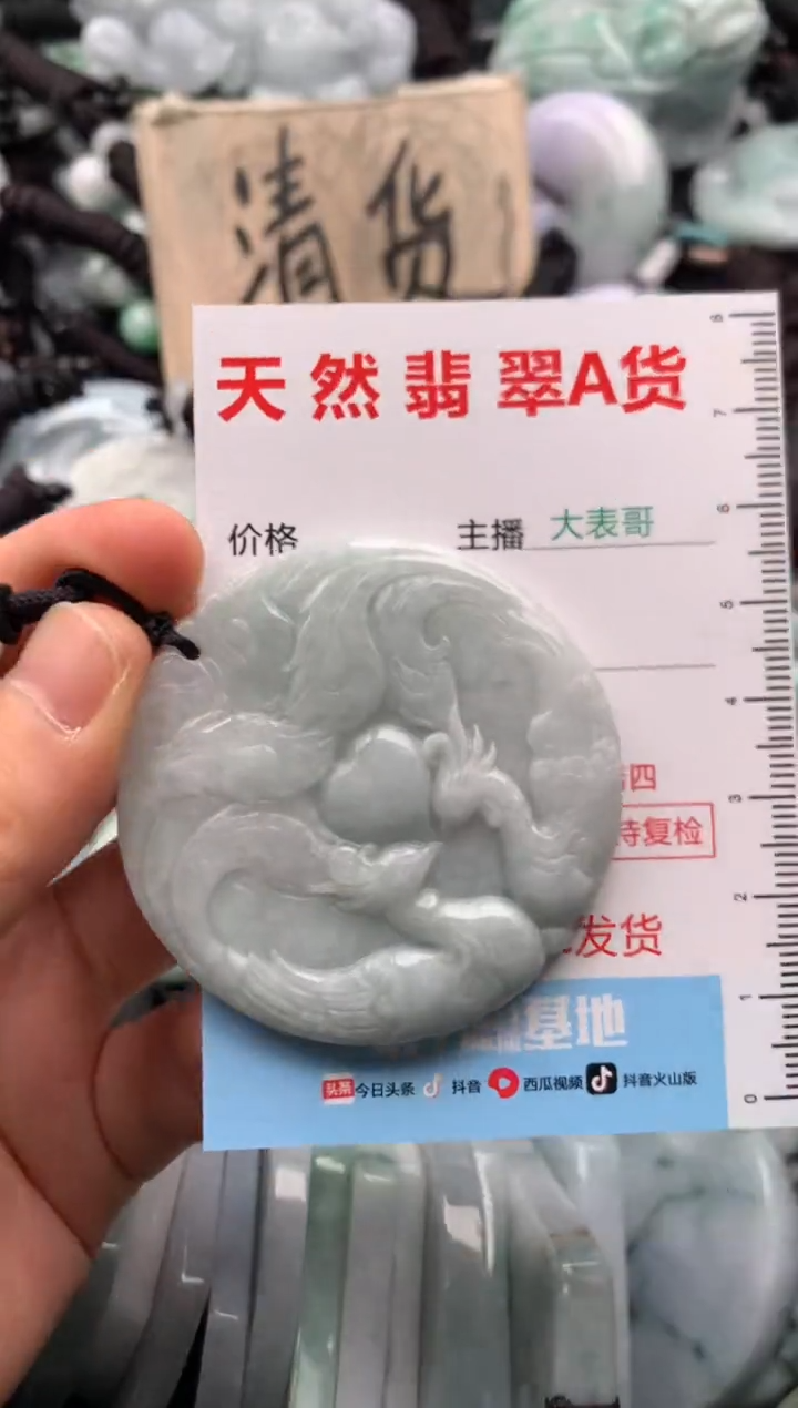 【闪购商品】翡翠吊坠(不含链)未镶嵌1