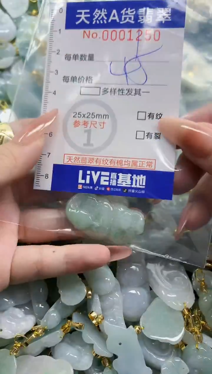 颈饰未镶嵌翡翠白*天然A货翡翠