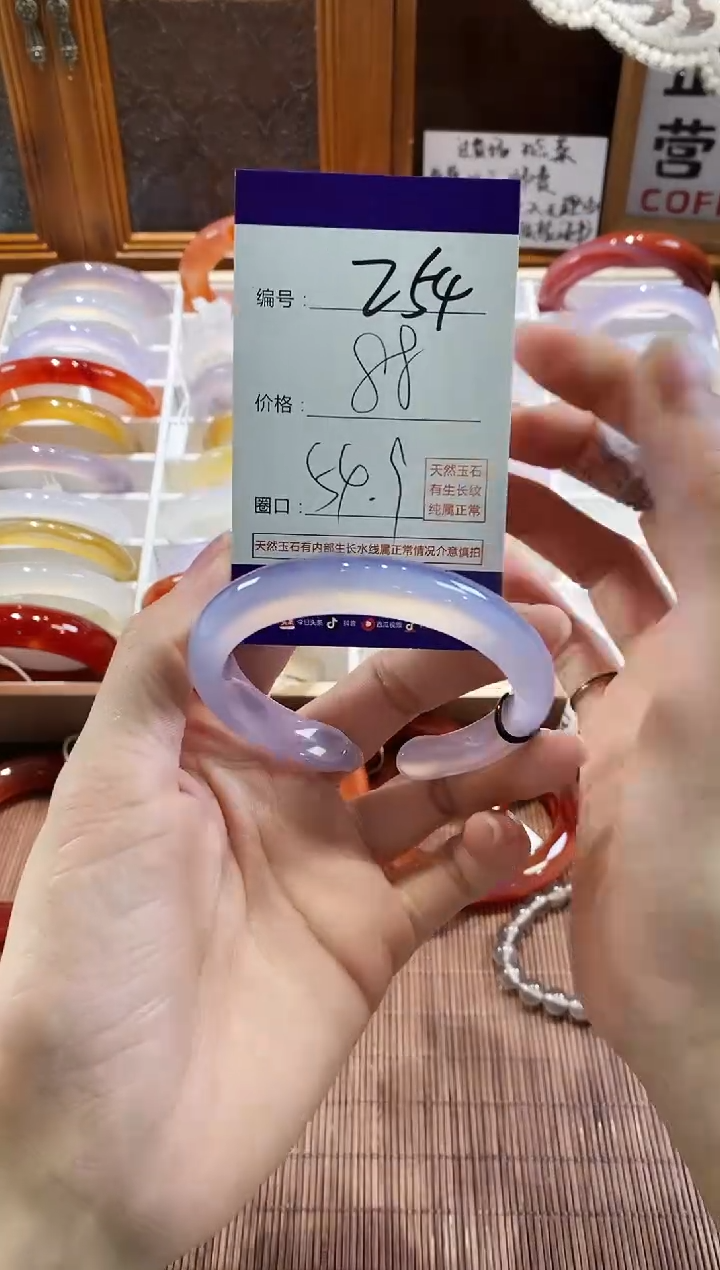 手镯玛瑙/玉髓未镶嵌254