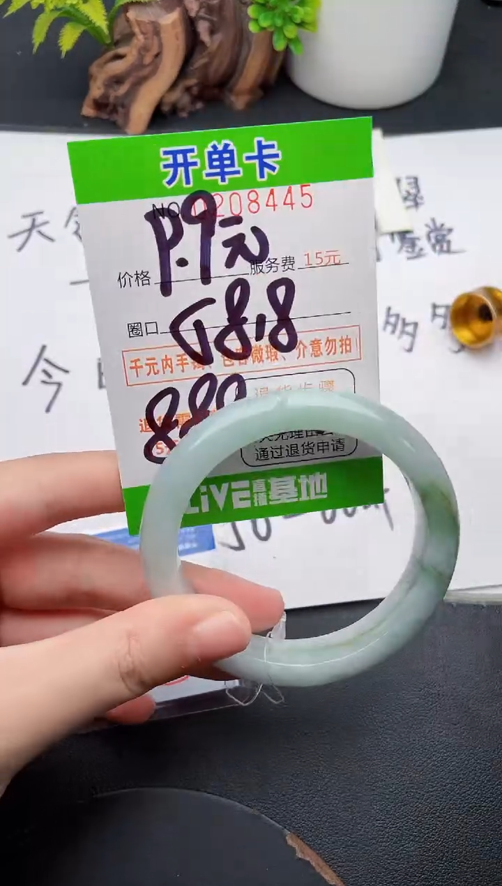 未镶嵌手镯翡翠果*45天然翡翠A货