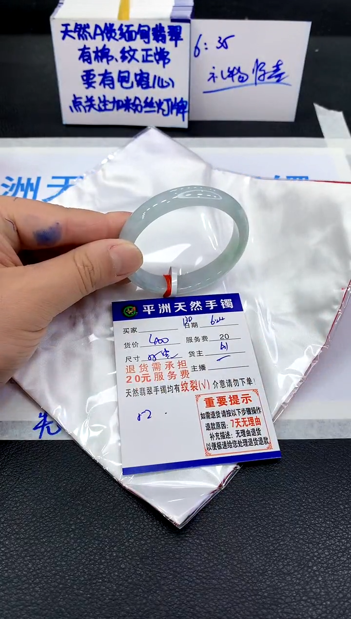 翡翠手镯未镶嵌I**S1