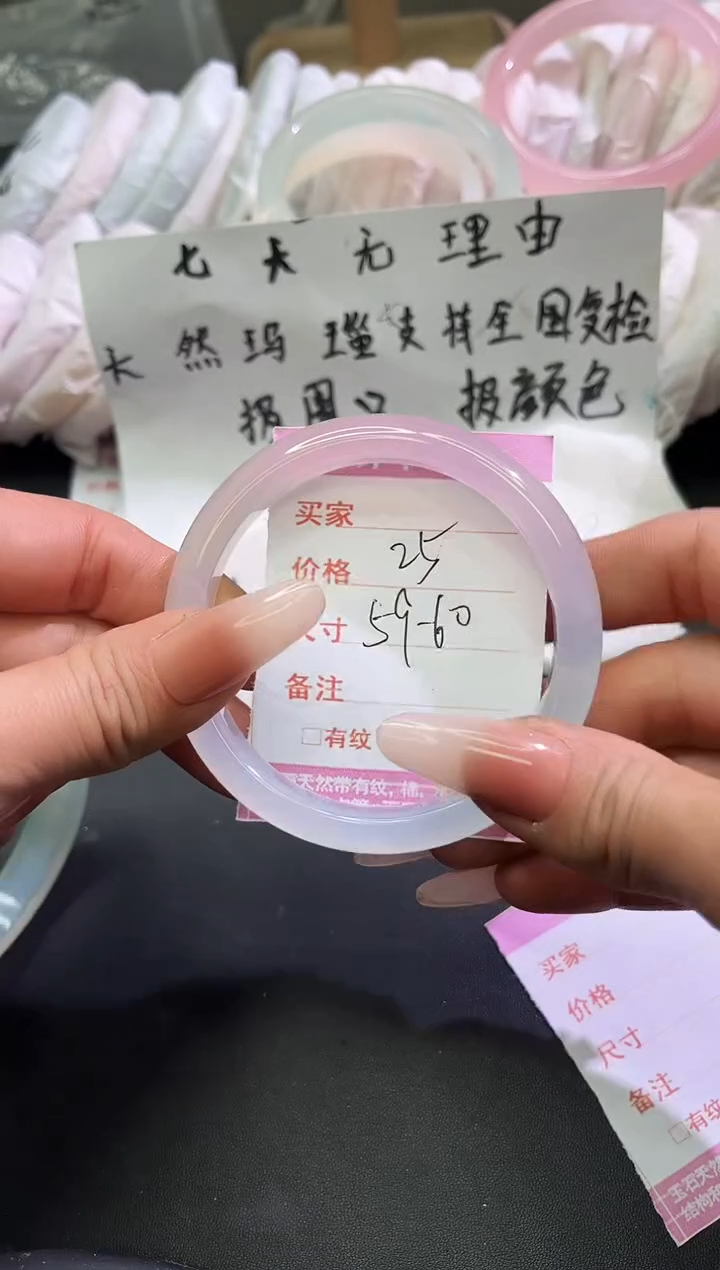 手镯玛瑙/玉髓未镶嵌1