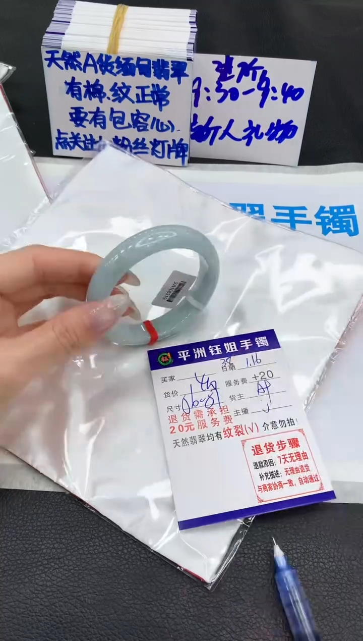 【闪购商品】翡翠手镯未镶嵌1111111111