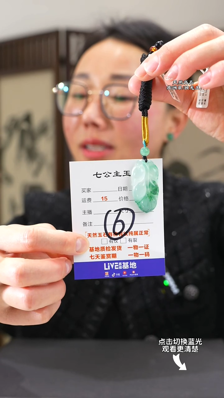 【闪购商品】石英质玉颈饰未镶嵌叶子