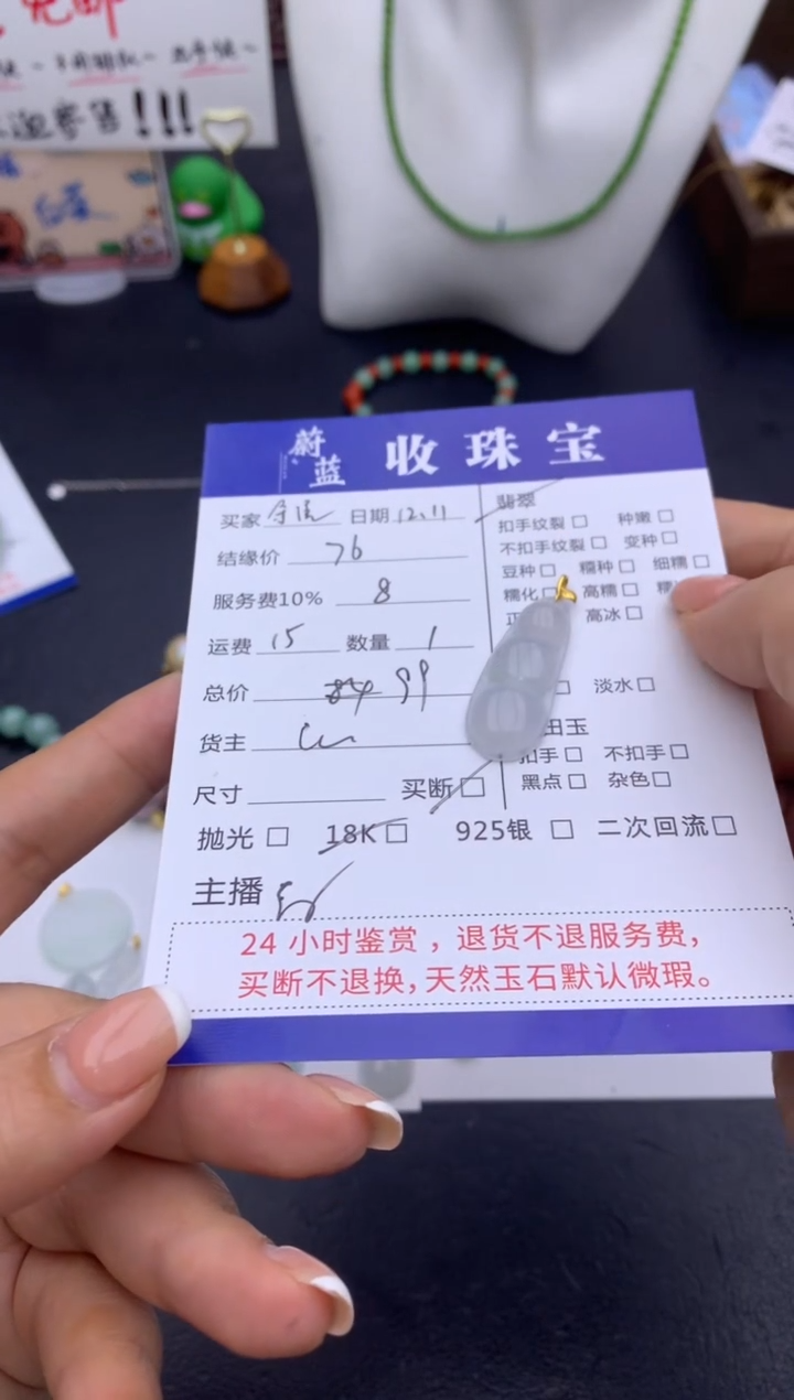 颈饰18K金镶嵌翡翠余*吊坠