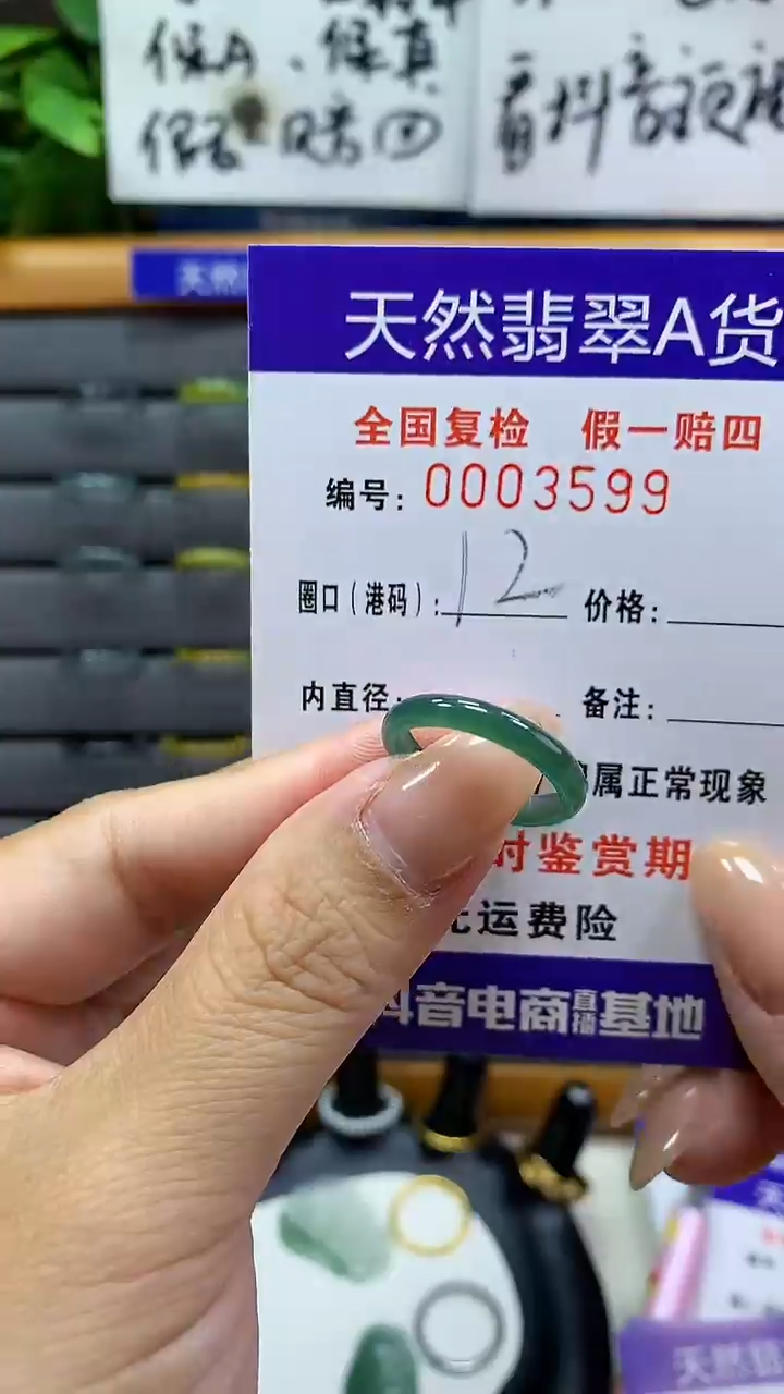 【闪购商品】翡翠戒指未镶嵌3599天然翡翠A货