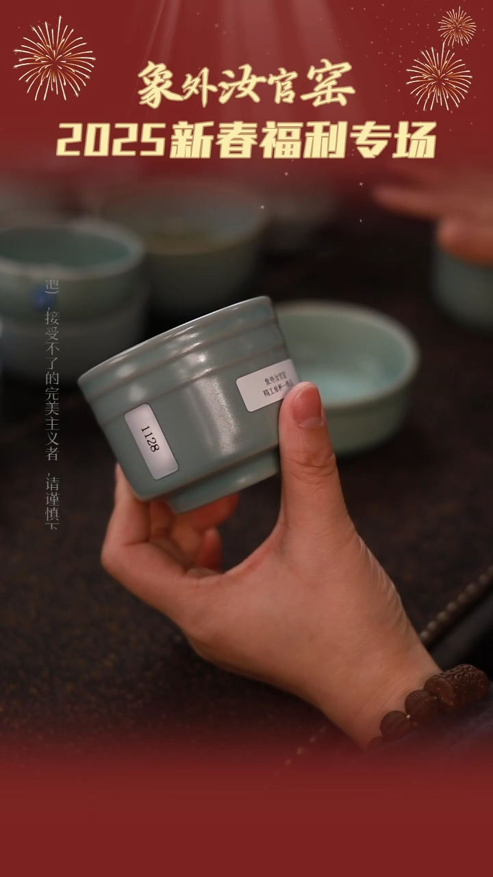 【闪购商品】杯1128一级品青绿仿古两道弦纹